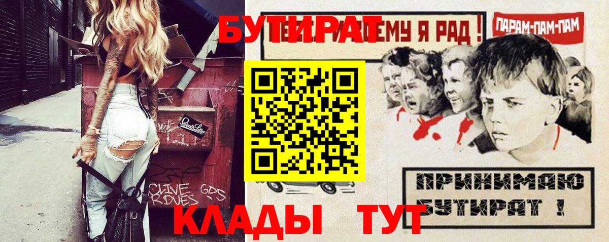 БУТИРАТ оксибутират Саянск