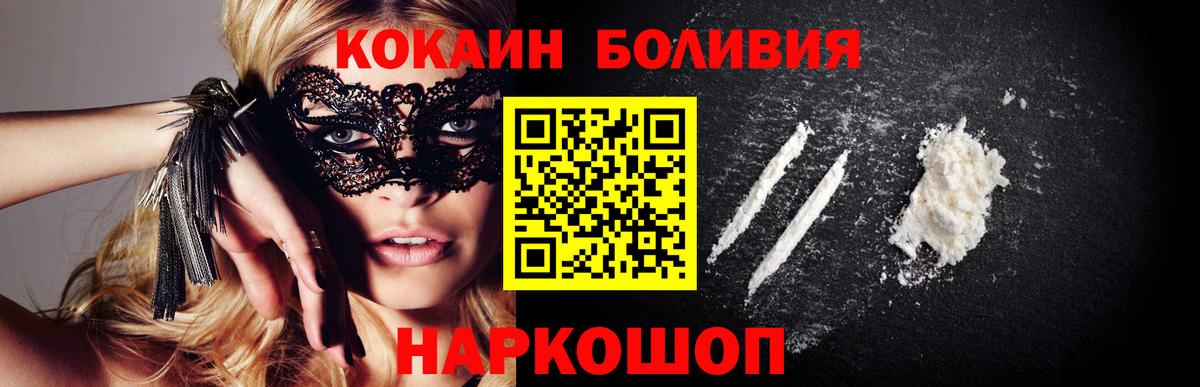 COCAIN Fish Scale Саянск