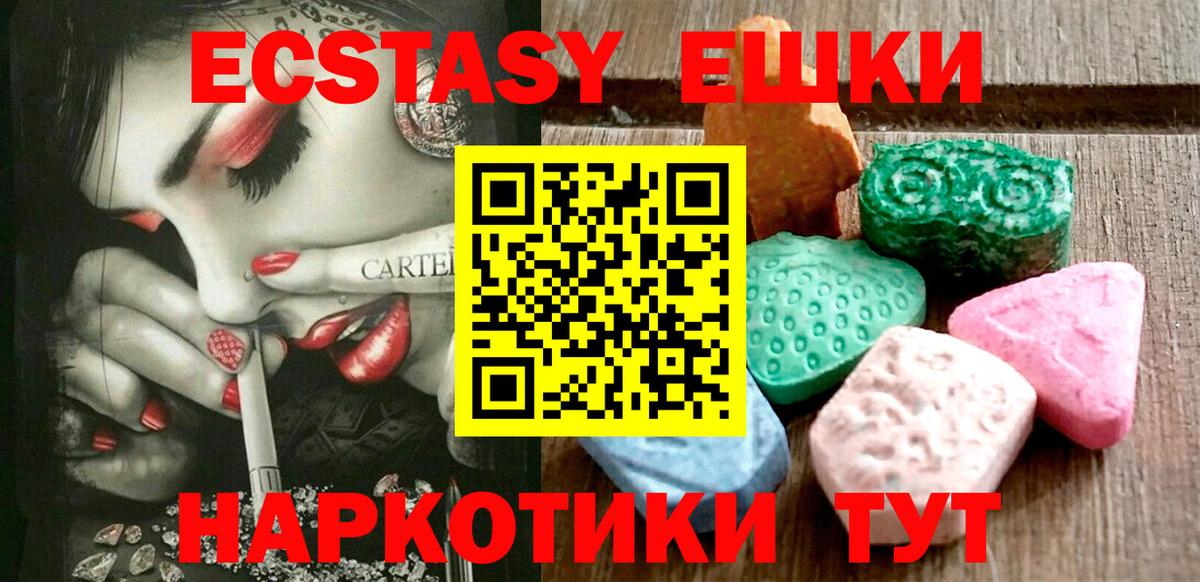   зеркало  ЭКСТАЗИ Дубай  Ecstasy Punisher  Экстази  Вход с VPN  Саянск 