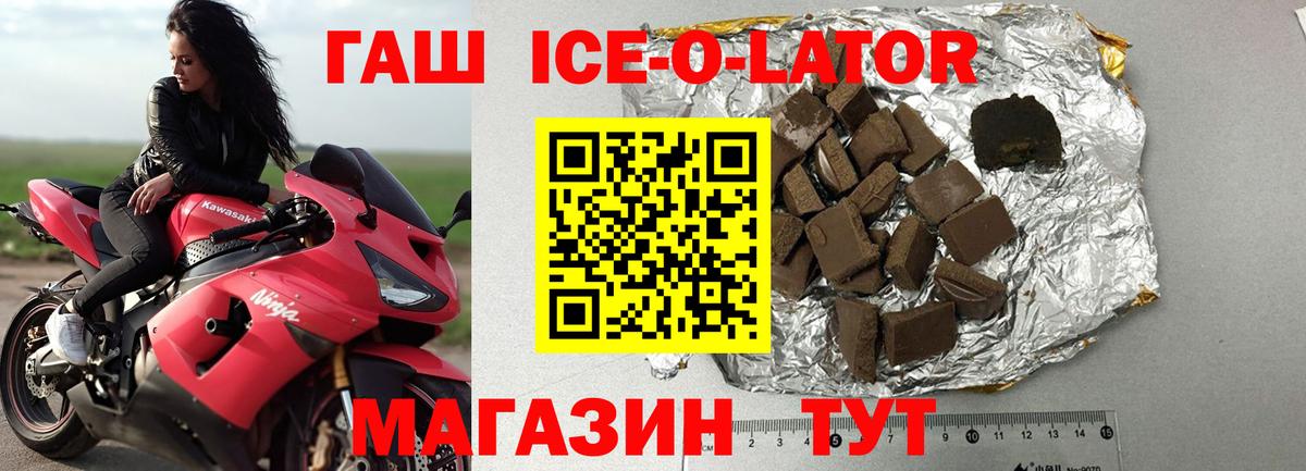 Гашиш хэш Саянск