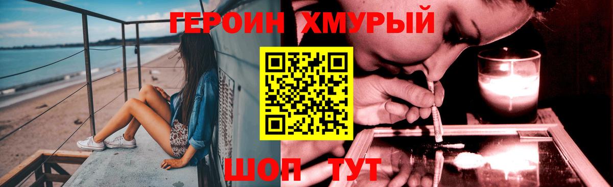 Саянск  ГЕРОИН  Вход с VPN  ГЕРОИН VHQ 
