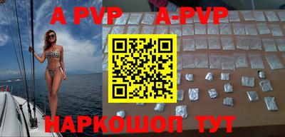 альфа пвп VHQ Боровичи