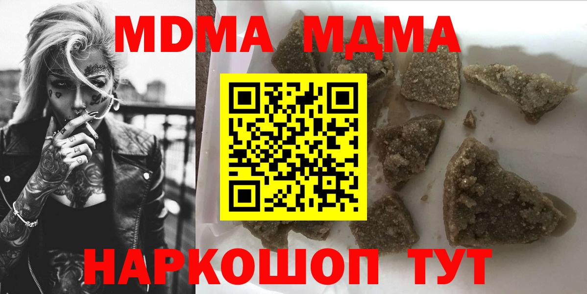 МДМА crystal  Вход с VPN  МДМА  Саянск  MDMA кристаллы 