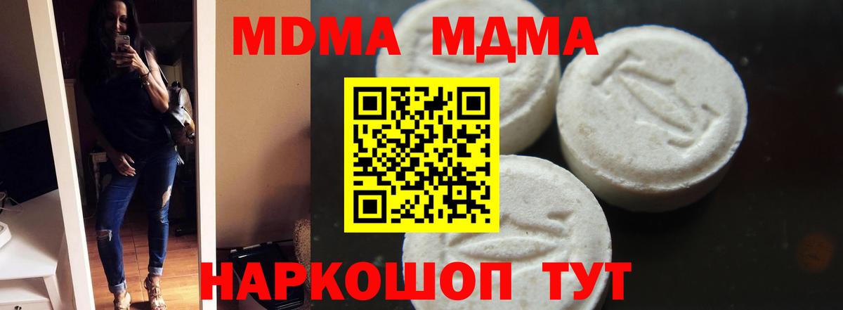 МДМА молли Саянск