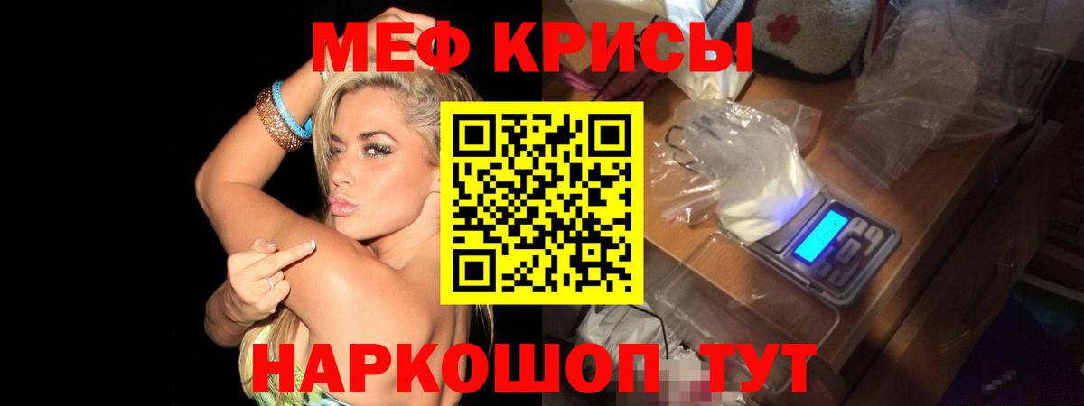 МЕФ кристаллы Саянск