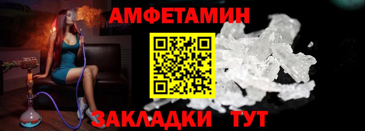 Саянск  Метамфетамин винт  Вход с VPN 