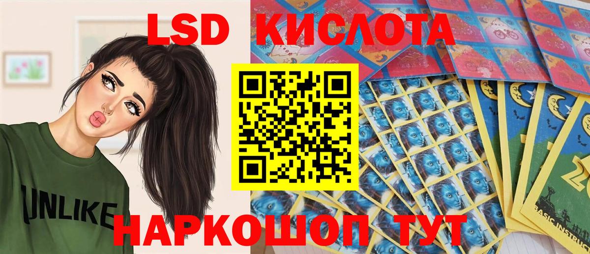 Саянск  Наркотические марки 1,8мг  Вход с VPN 