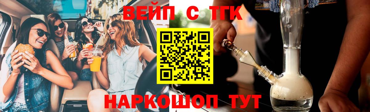 Саянск  ТГК THC oil  Дистиллят ТГК вейп с тгк  Вход с VPN 