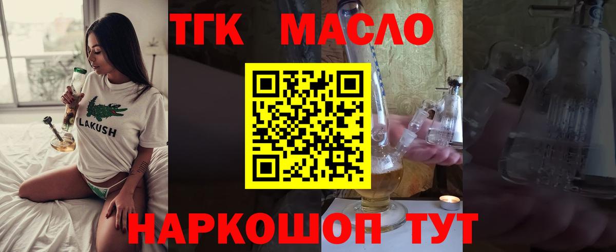 Дистиллят ТГК жижа Саянск