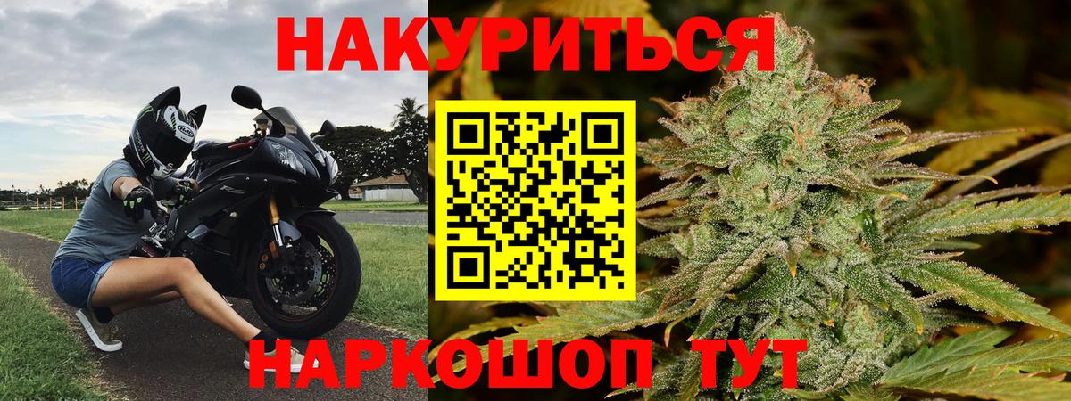 МАРИХУАНА конопля  Бошки Шишки SATIVA & INDICA  Саянск  Вход с VPN  Марихуана семена 
